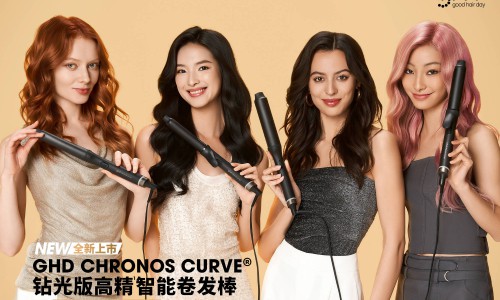 光速成卷，钻耀新生，ghd chronos curve钻光版高精智能卷发棒重磅上市