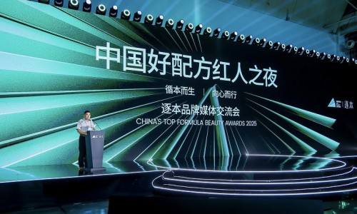 逐本品牌交流会成功举办，聚焦卸妆科研与新品研发