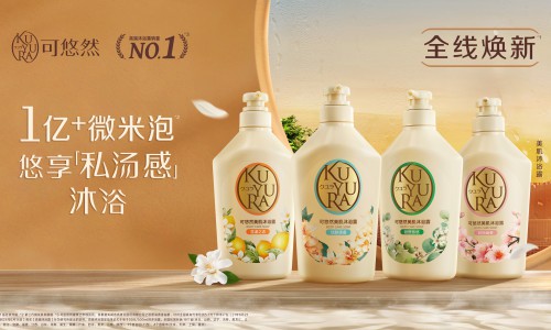可悠然美肌系列全线焕新 开启“私汤”沐浴新体验
