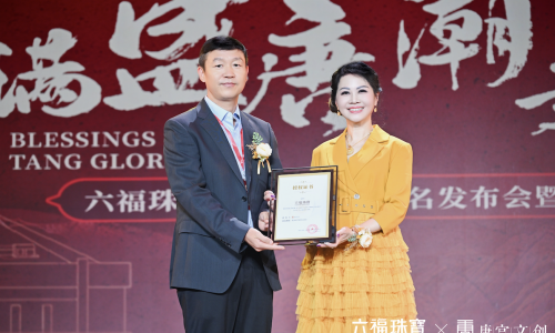 抖音超品包揽五榜TOP1，六福珠宝与唐宫文创战略联手，共启国潮新篇