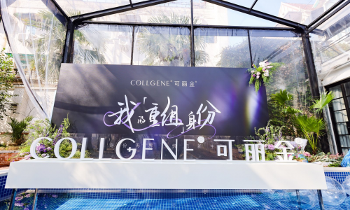 可丽金「重组」之旅，三城探寻诠释「悦己」哲学