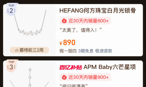 中国珠宝品牌在淘宝破局海外市场