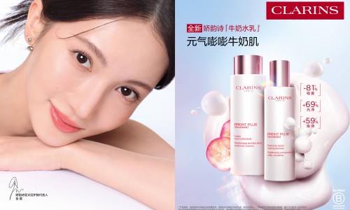 娇韵诗全新「牛奶水乳」重磅上市 解锁元气嘭嘭牛奶肌