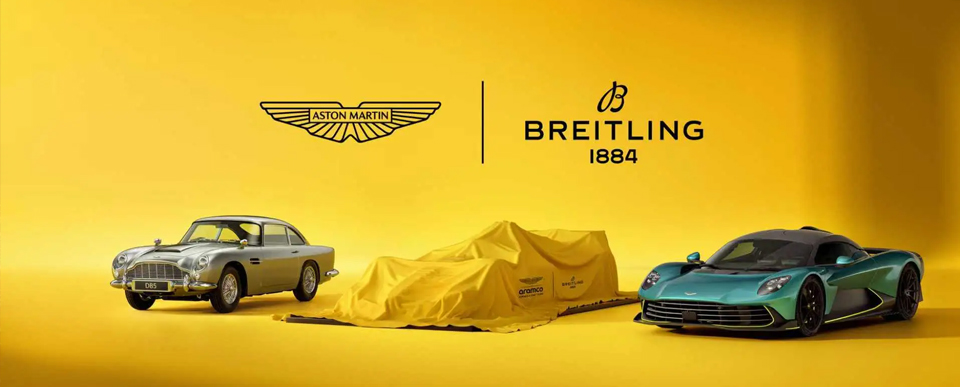 百年灵与阿斯顿·马丁：燃启共同传奇