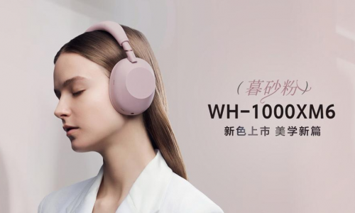 静奢入耳，柔粉如暮：索尼WH-1000XM6暮砂粉新色雅致上市