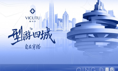 海风为幕，穿搭成诗｜VICUTU型游青岛，活力自在登场