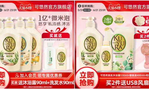 初夏约“惠” FineToday菲婷丝618福利来袭