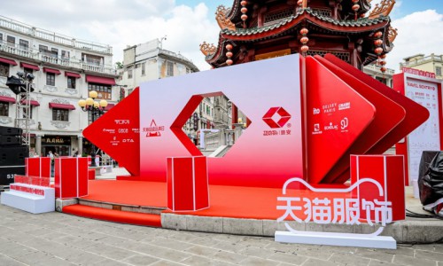 旅安红钻 X 天猫超级品类日汕头线下活动:开箱新世界，锁到皆旅安