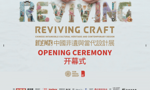 波司登五十周年携《翕》系列亮相伦敦“新生万物”中国非遗与当代设计展
