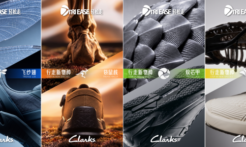 行走，新物种  Clarks轻松走TriEase 2.0以自然物种重塑舒适版图