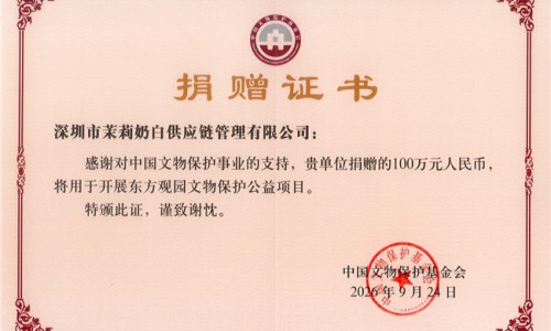 东方之美如何进入当代？茉莉奶白以“东方观园”给出品牌新表达