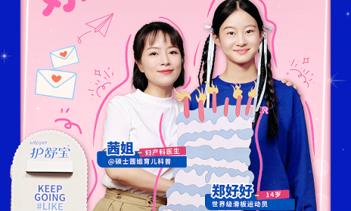 初潮用什么卫生巾？护舒宝28年持续深耕青春期初潮教育，带来初潮实用指南